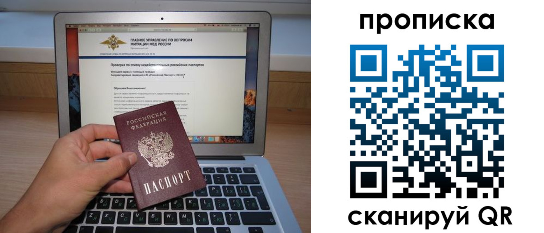 прописка поиск в Калачинске