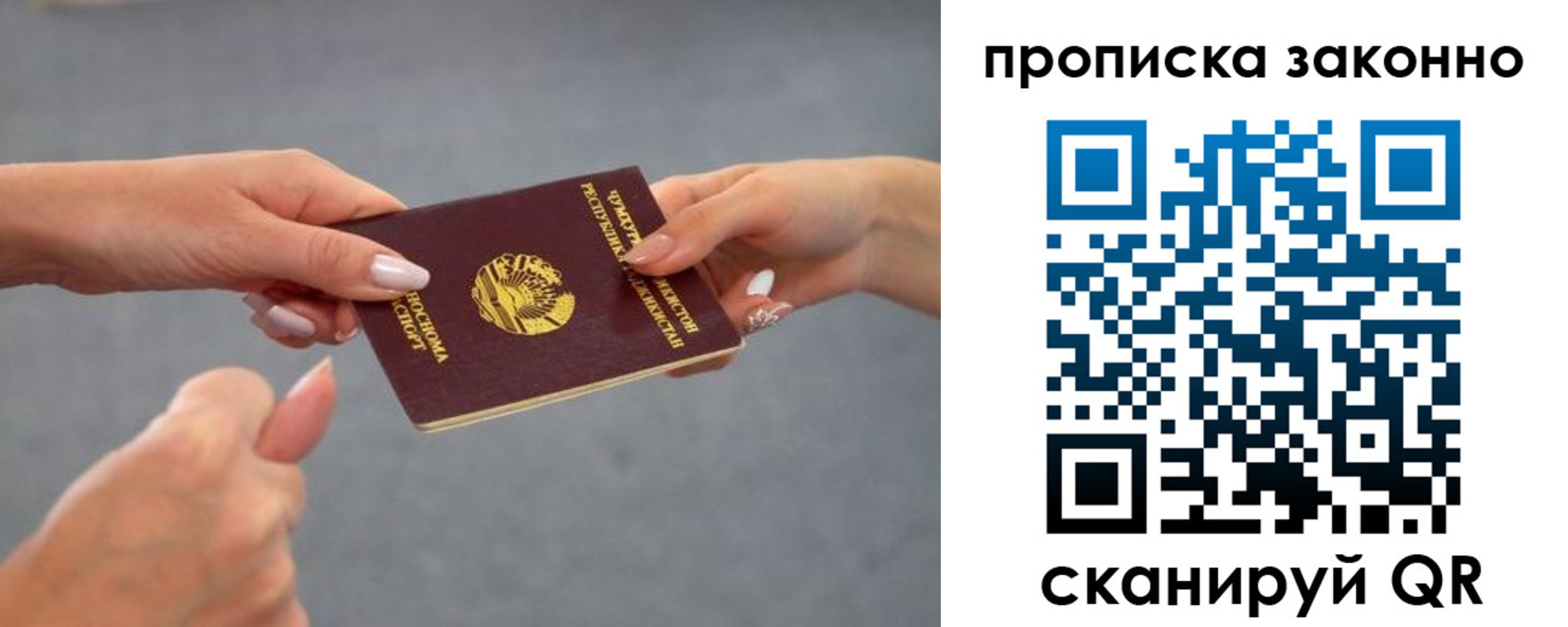прописка регистрация в Калачинске