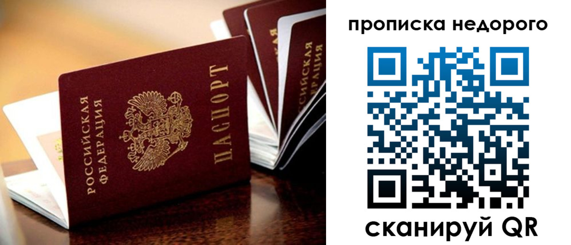 пропишу в квартире в Калачинске