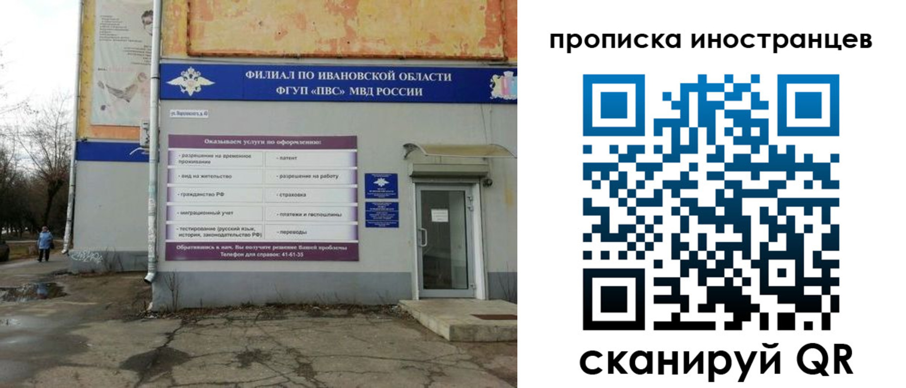временная регистрация недорого в Калачинске